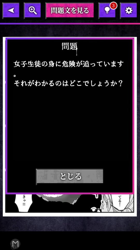 yonikowa-manga_08