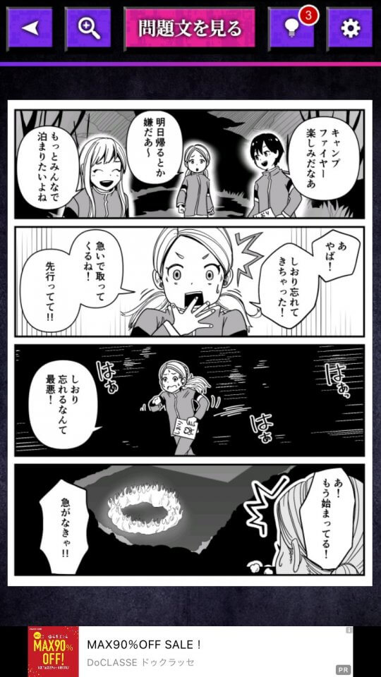 yonikowa-manga_09
