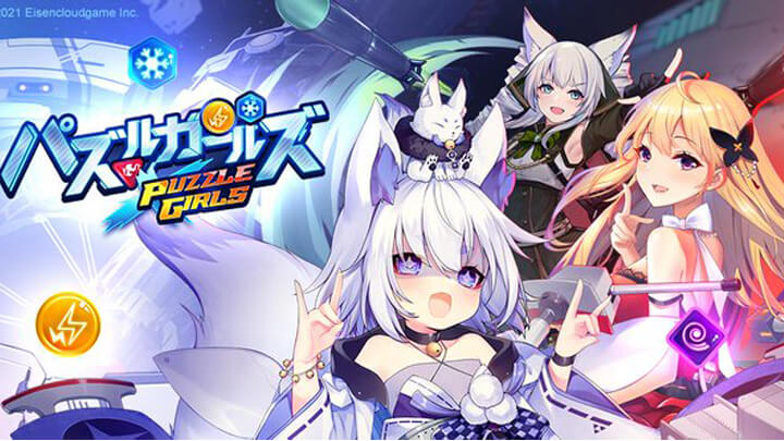 カワイイ女の子たちのド派手なスキルとコンボが爽快！戦艦が美少女の「艦嬌」となった育成パズルRPG『パズルガールズ』の画像