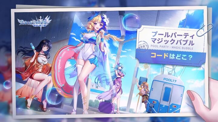 セクシーな画像を穴が開くほど見たくなる！マジックバブル魔法の呪文公開のハイクオリティ放置RPG『アカシッククロニクル～黎明の黙示録』の画像