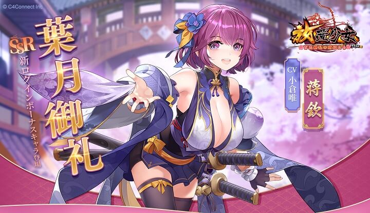 8月のログボは谷間がすごい『葉月御礼』蒋欽（CV：小倉唯）！夏祭りも開催で暑さも吹っ飛ぶ美少女放置育成RPG『放置少女 ～百花繚乱の萌姫たち～』の画像