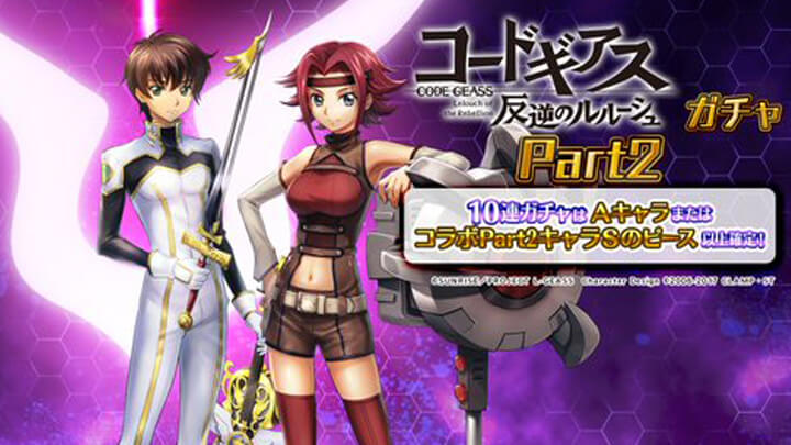 コードギアスコラボが開催中！アニメ・ゲームの楽曲でリズムバトル！カワイイちびキャラの吟遊詩人を育成していく新感覚のリズムファンタジーRPG『ナナリズムダッシュ』の画像