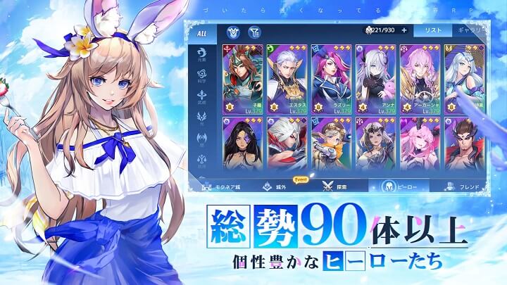 「モバイルレジェンド」のヒーローたちが新たな世界で戦う！バトルアニメに注目の異世界系放置RPG『アカシッククロニクル～黎明の黙示録』の画像