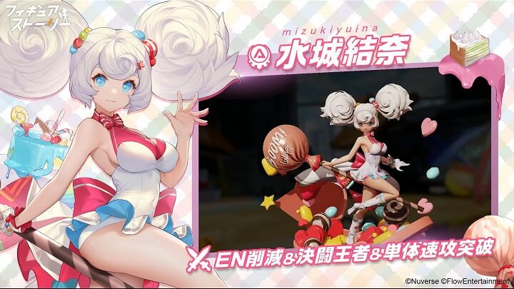 ナイスバディで魅惑の脇＆太ももが際どすぎる「水城結奈」が可愛すぎる！フィギュアがリアルに動き出すフィギュア育成RPG『フィギュアストーリー』の画像