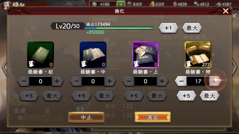 三國志 覇道