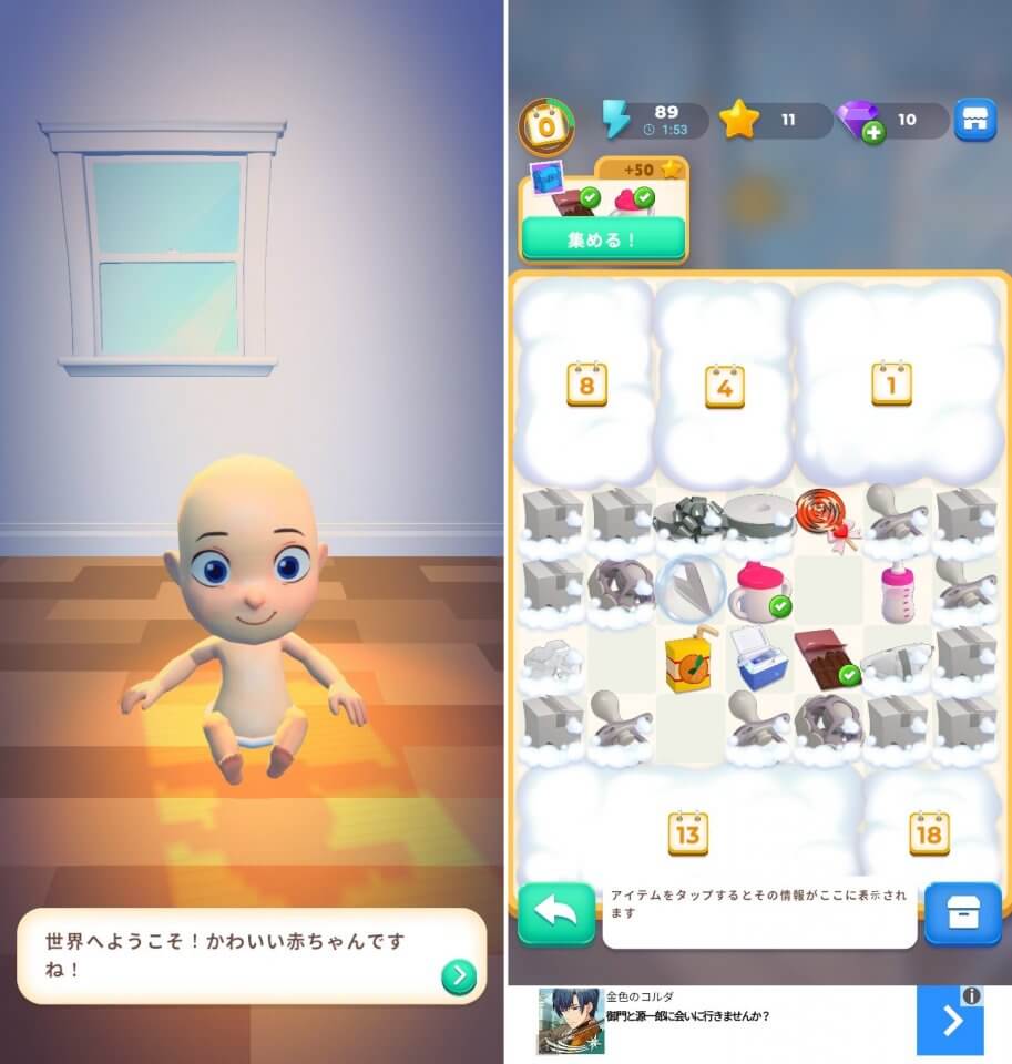 Merge Lifeレビュー画像