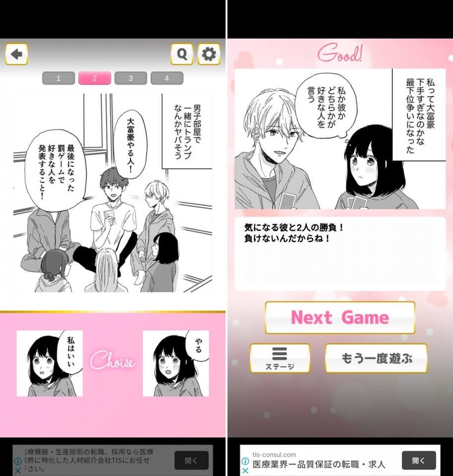 2択でかんたんレビュー画像