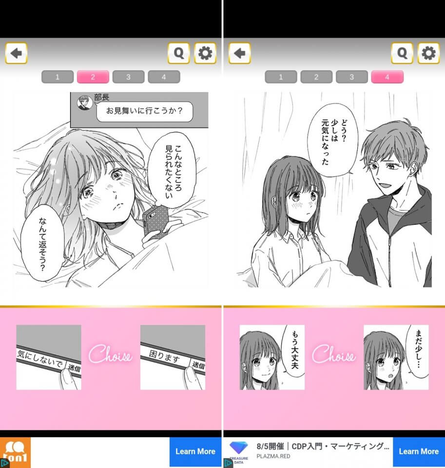2択でかんたんレビュー画像