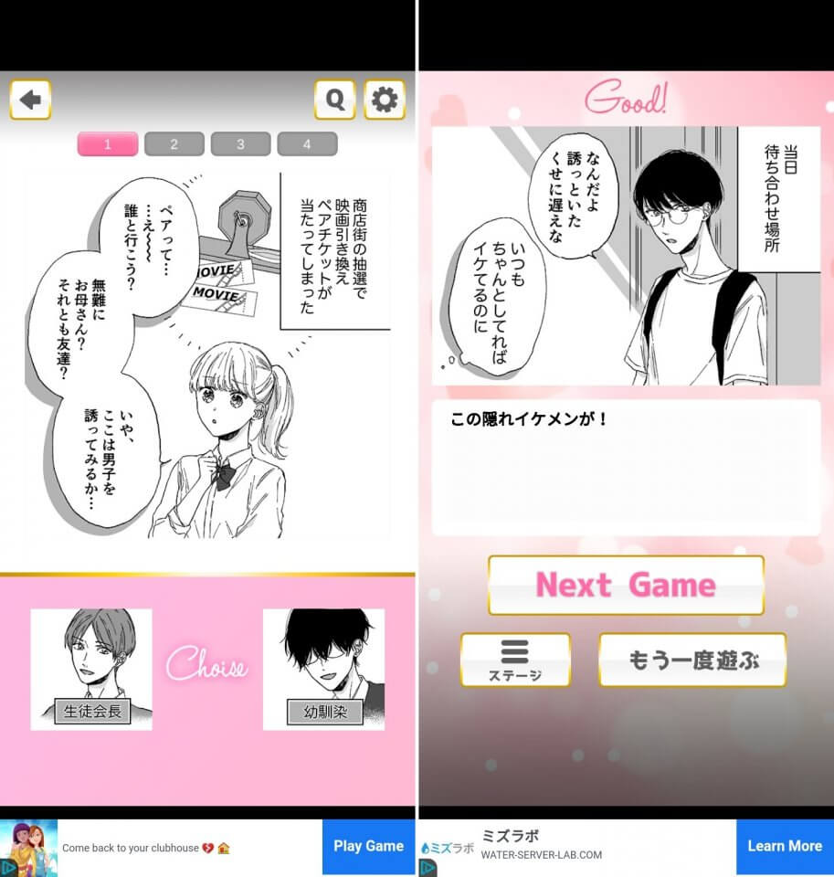 2択でかんたんレビュー画像