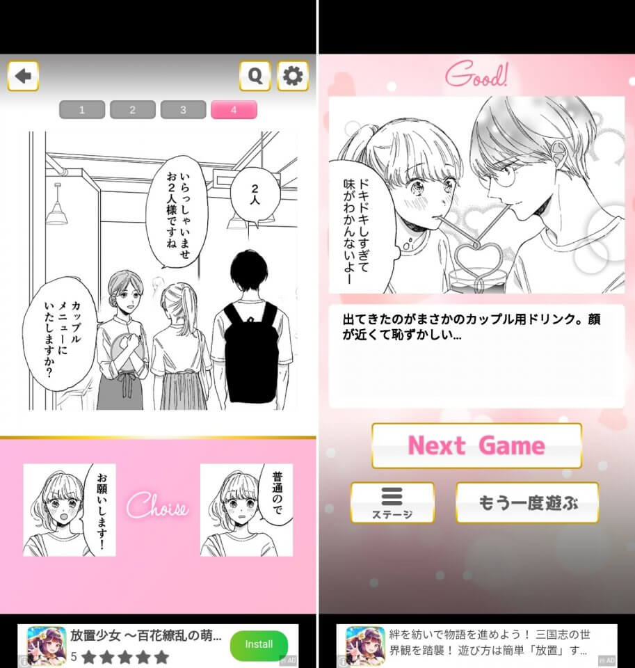 2択でかんたんレビュー画像