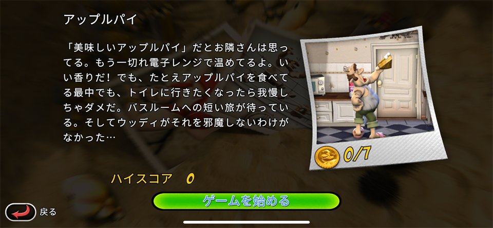 Neighbours back From Hellのレビュー画像