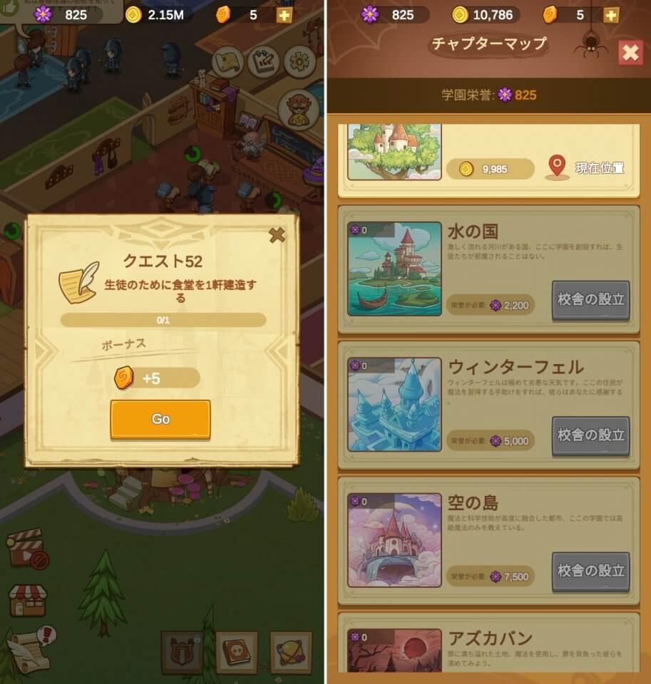 魔法学園の物語レビュー画像