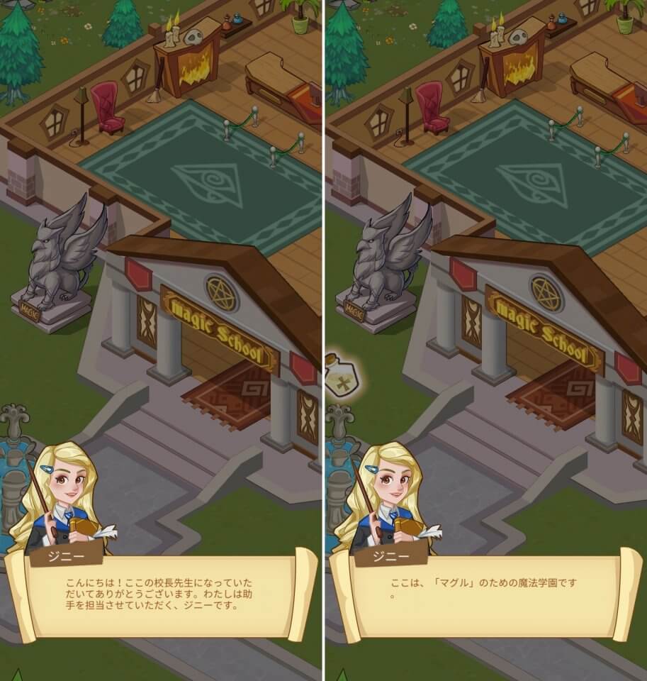 魔法学園の物語レビュー画像