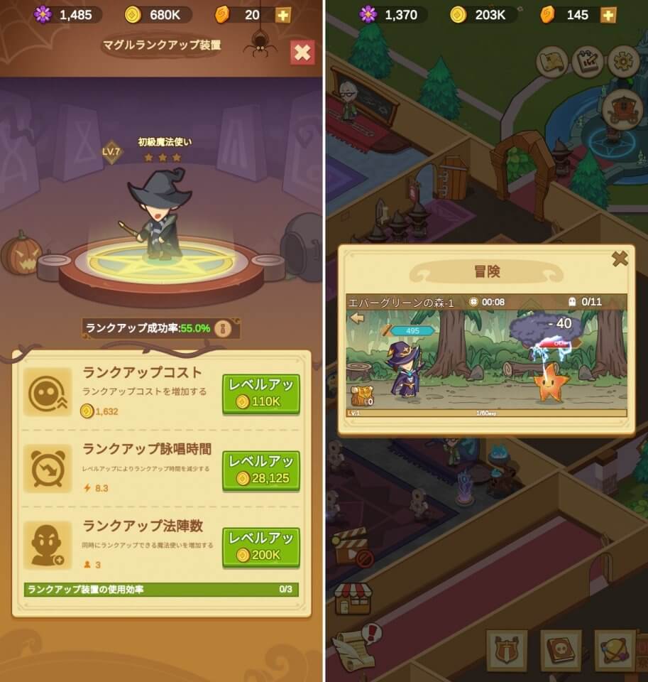 魔法学園の物語レビュー画像