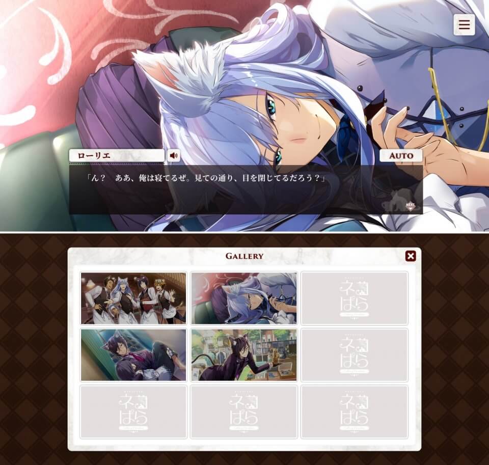 ネコぱらレビュー画像