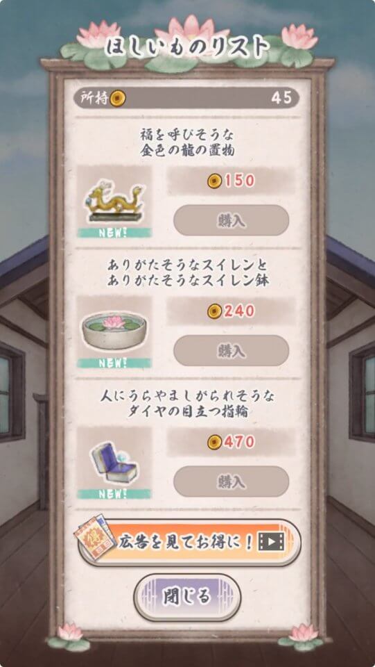 本当の幸せ