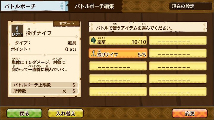 Monster Hunter Stories+