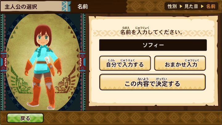 Monster Hunter Stories+