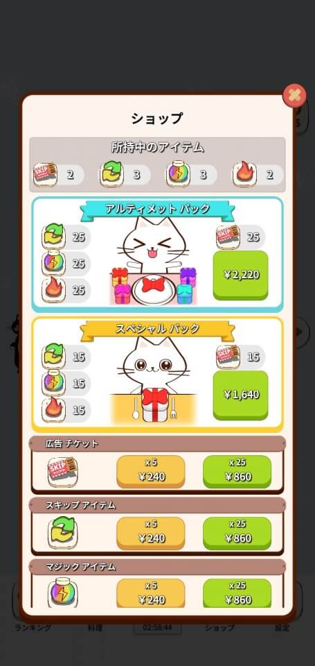 キャットマージカフェレビュー画像