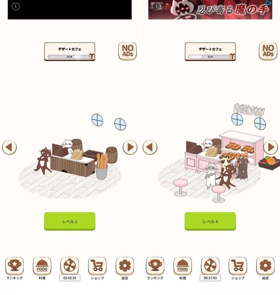 キャットマージカフェレビュー画像