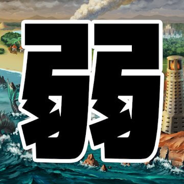 弱すぎるRPGのアプリアイコン