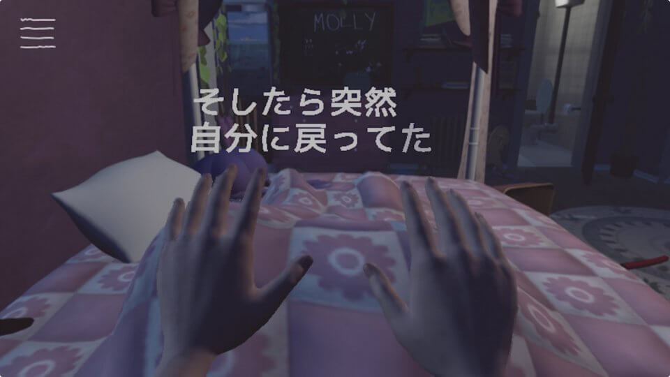 フィンチ家の奇妙な屋敷でおきたこと(What Remains of Edith Finch)
