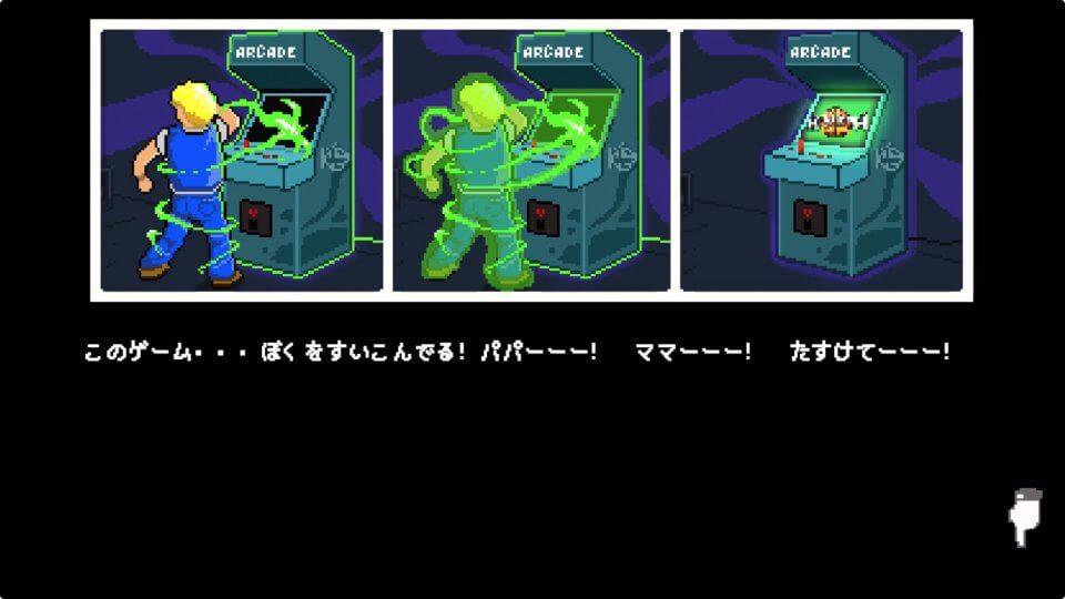 キングダム・オブ・アルカディア