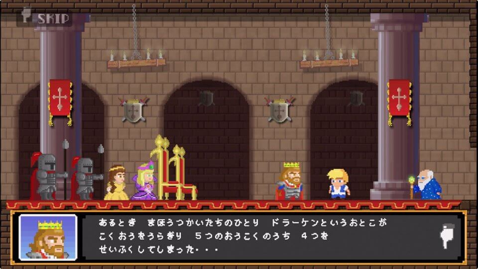 キングダム・オブ・アルカディア