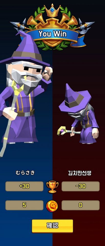 マジックデュエル
