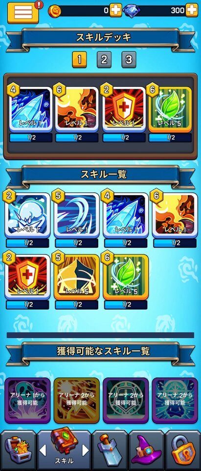 マジックデュエル