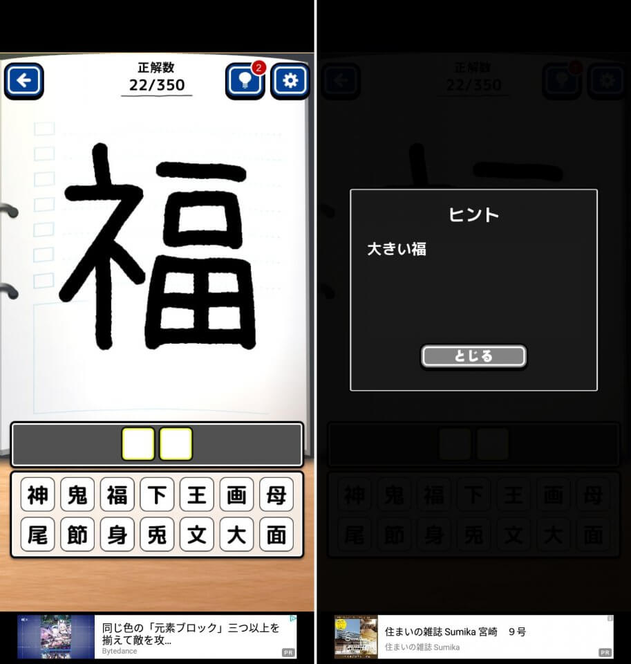 学級日誌レビュー画像
