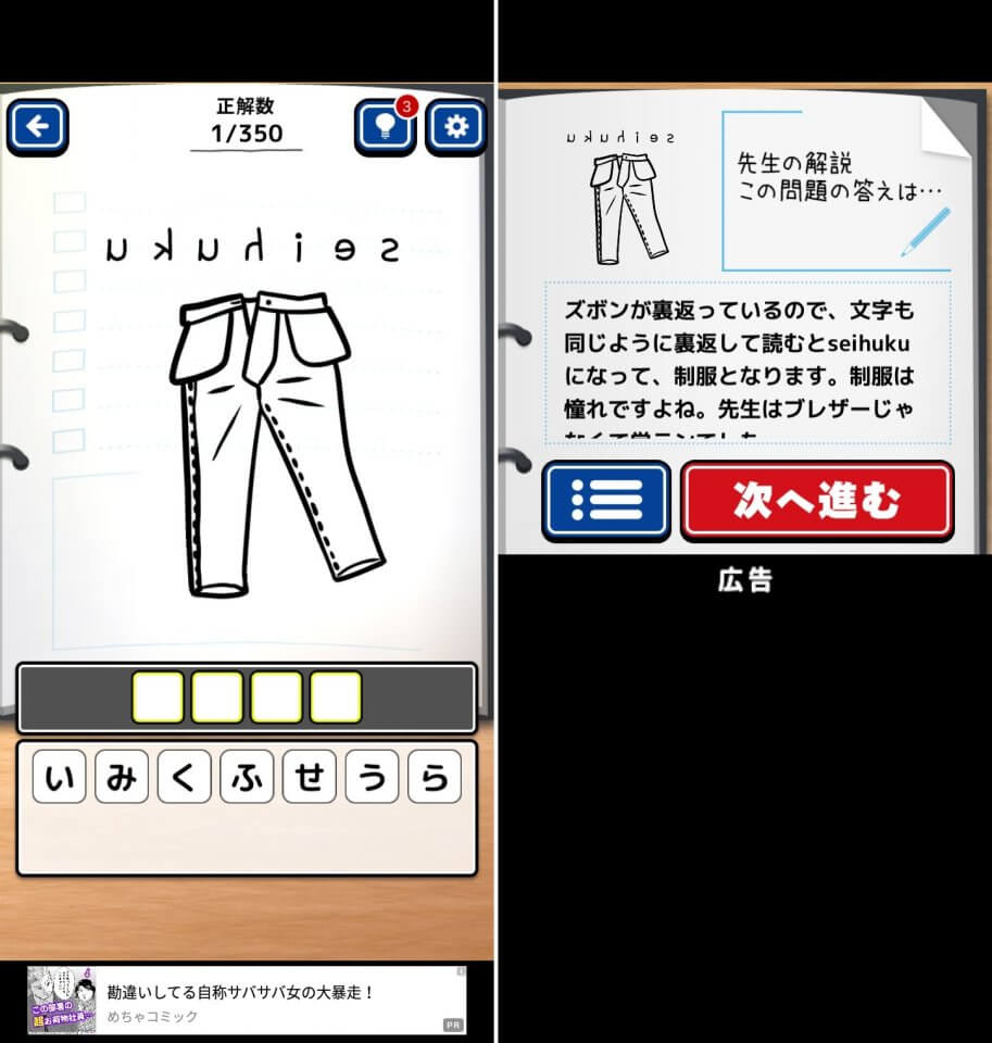 学級日誌レビュー画像