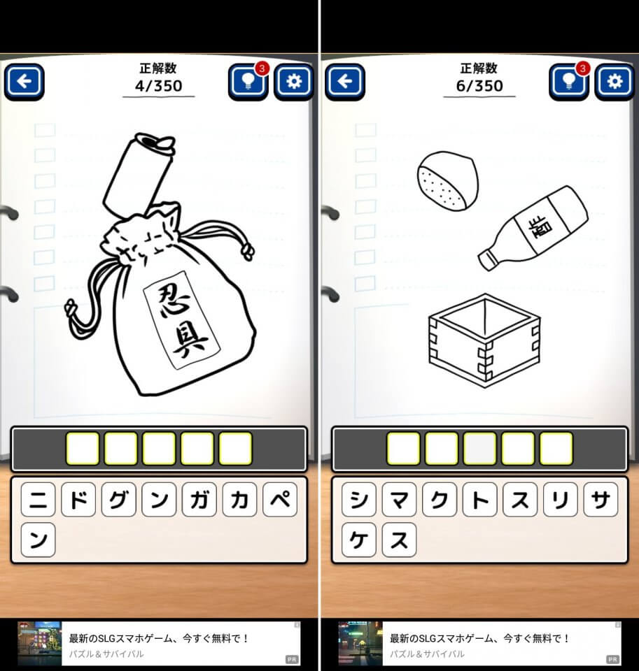 学級日誌レビュー画像
