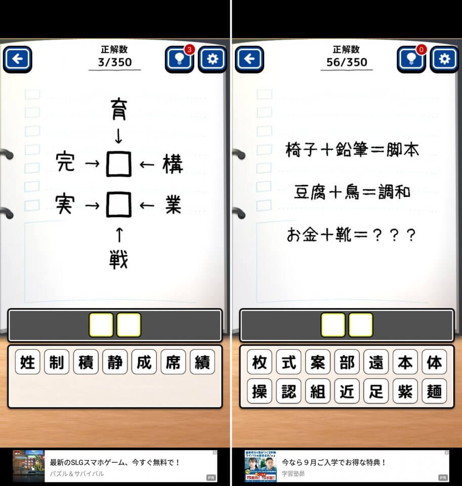 学級日誌レビュー画像