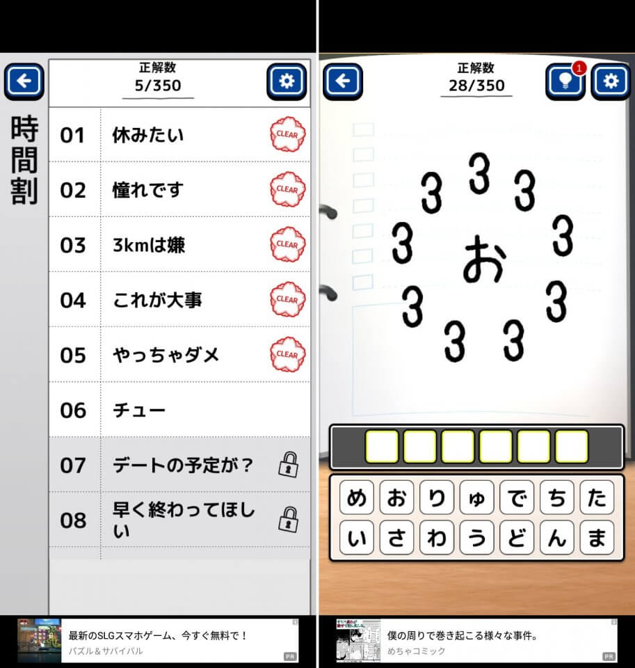 学級日誌レビュー画像