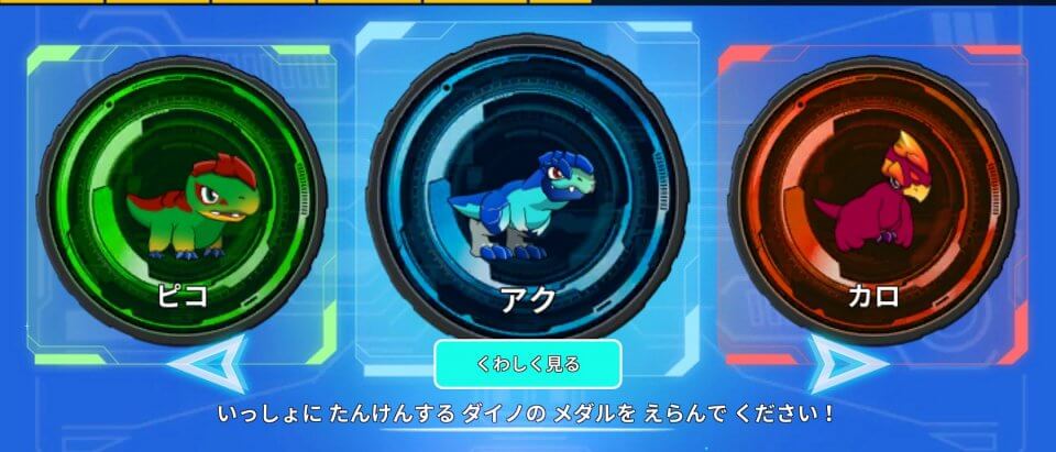 レジェンダイノ:恐竜バトル