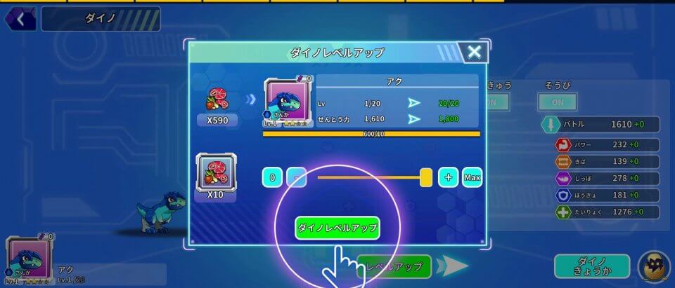 レジェンダイノ:恐竜バトル