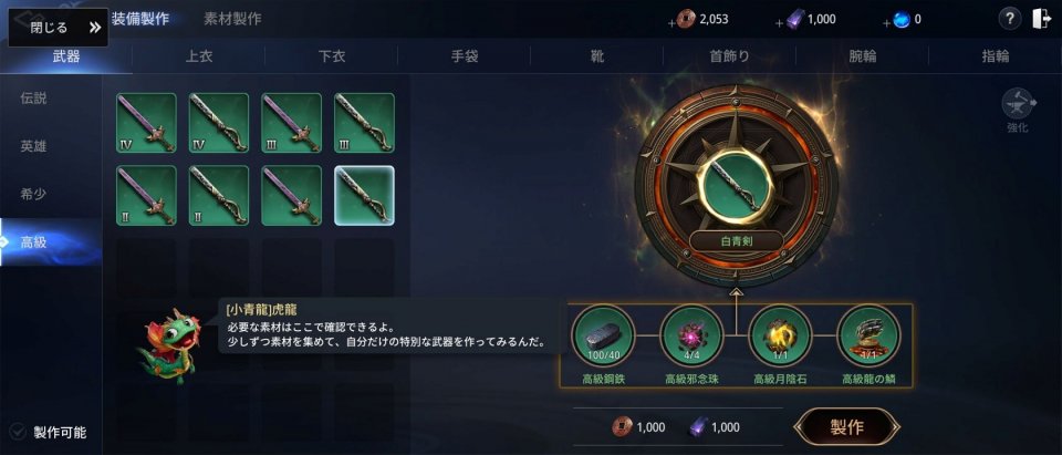 MIR4 (ミル4)