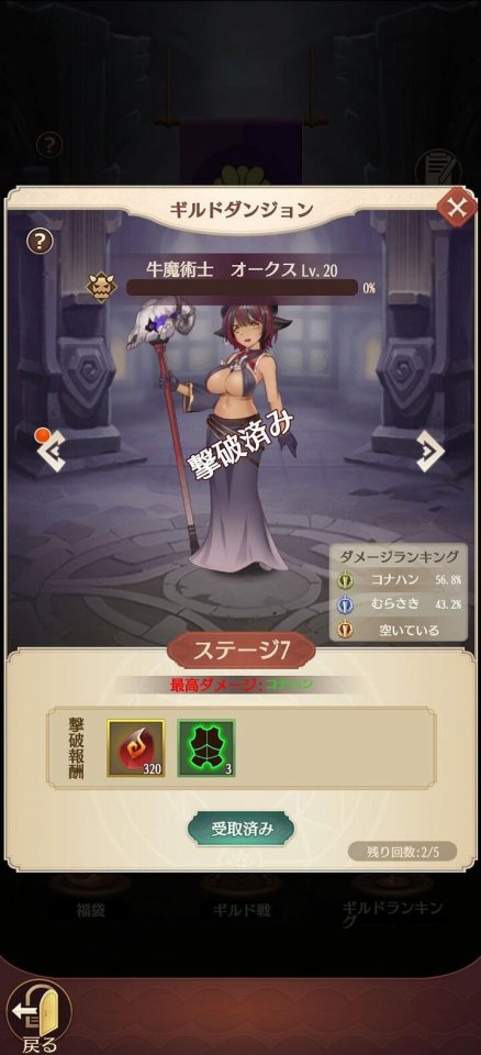 ラファームの少女~戦乙女コレクションRPG