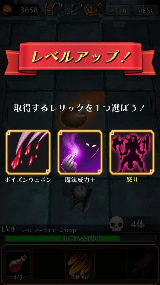 ダンジョンディフェンダー