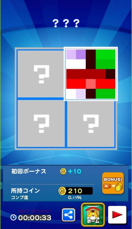 パワプロパズル