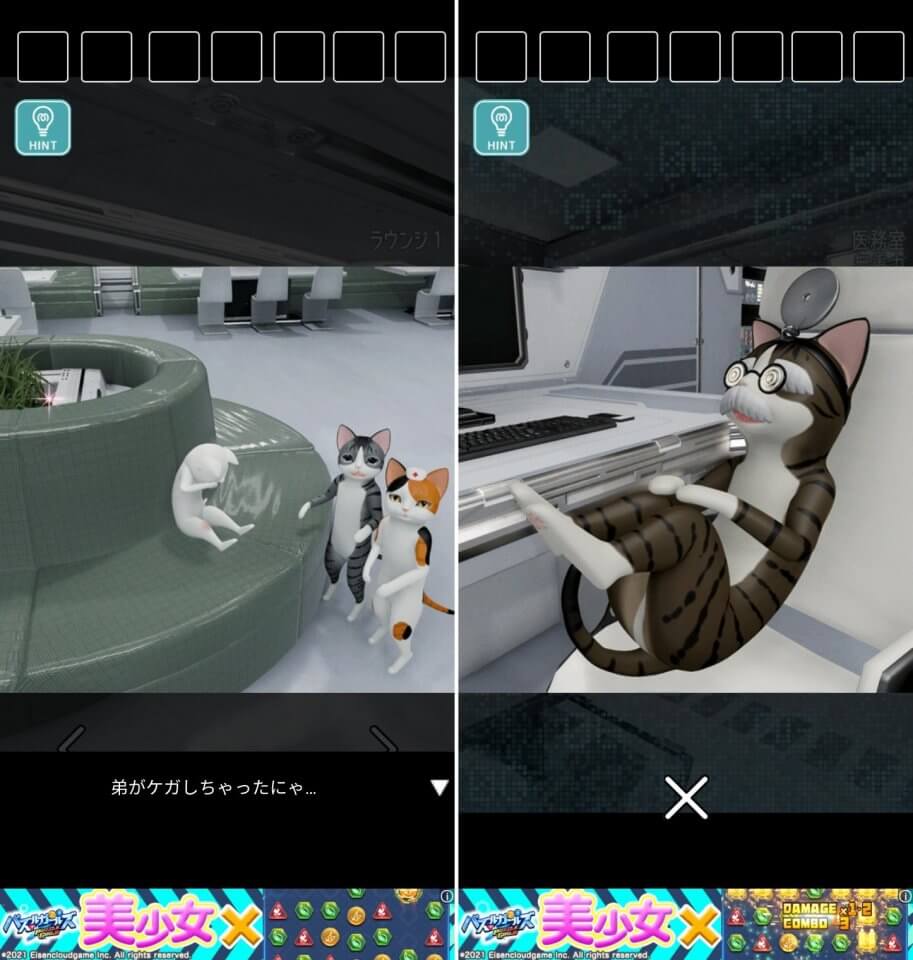 猫様の宇宙船レビュー画像
