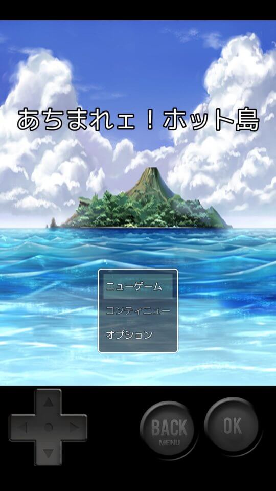 あちまれェ!ホット島の画面