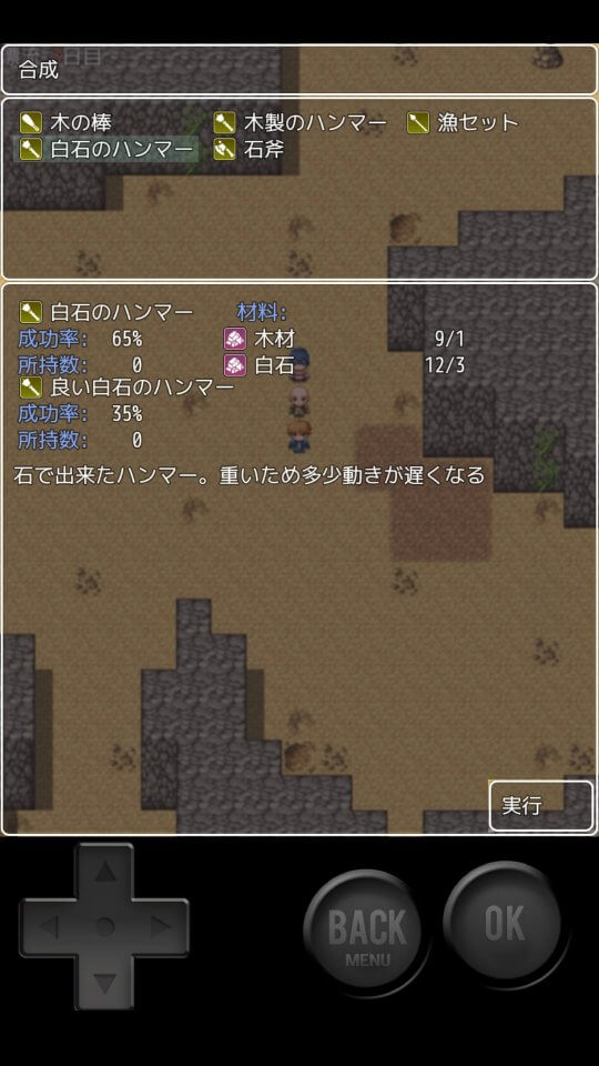 あちまれェ!ホット島の画面