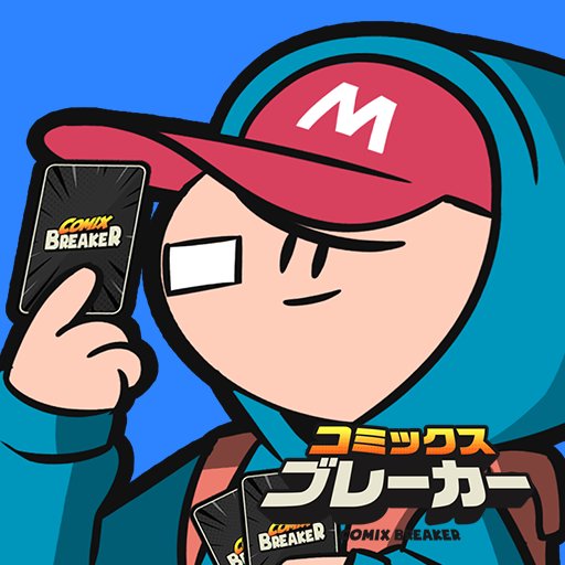 コミックスブレーカーのアプリアイコン