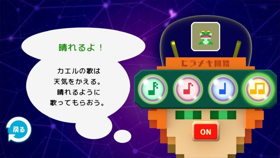 天才ピクセール キャンプの一日 レビュー画像