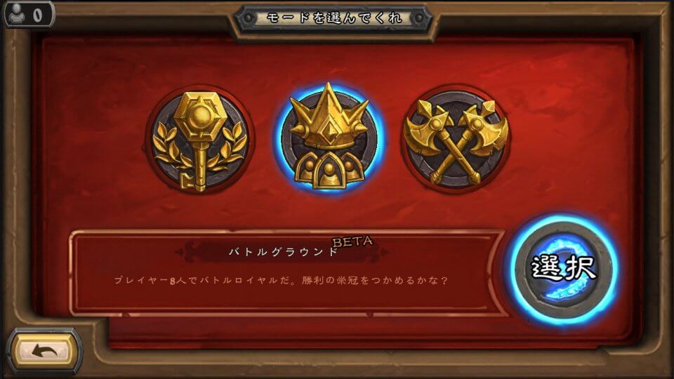 hearthstone_11