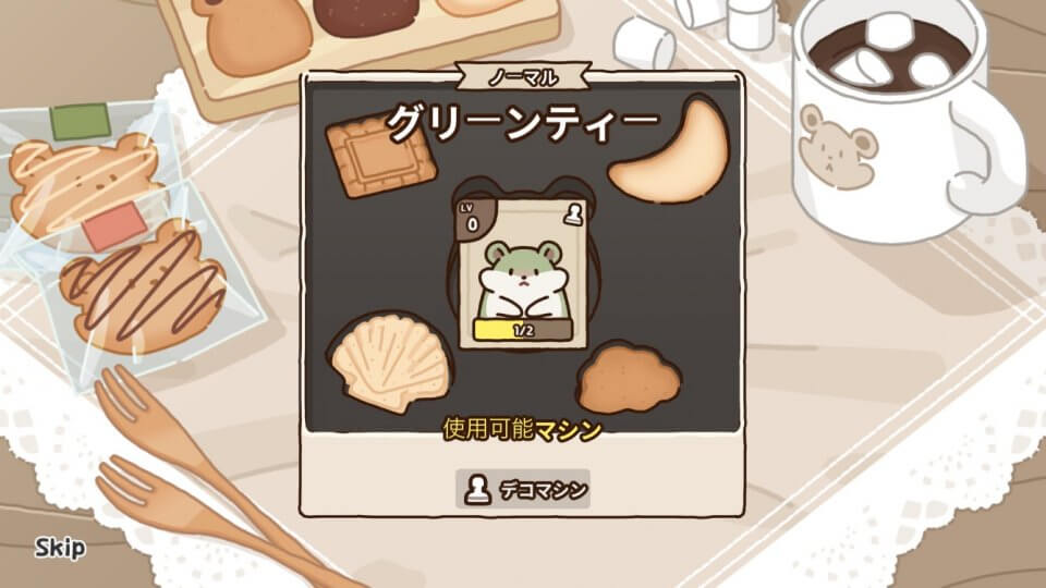 ハムスタークッキー工場 レビュー画像