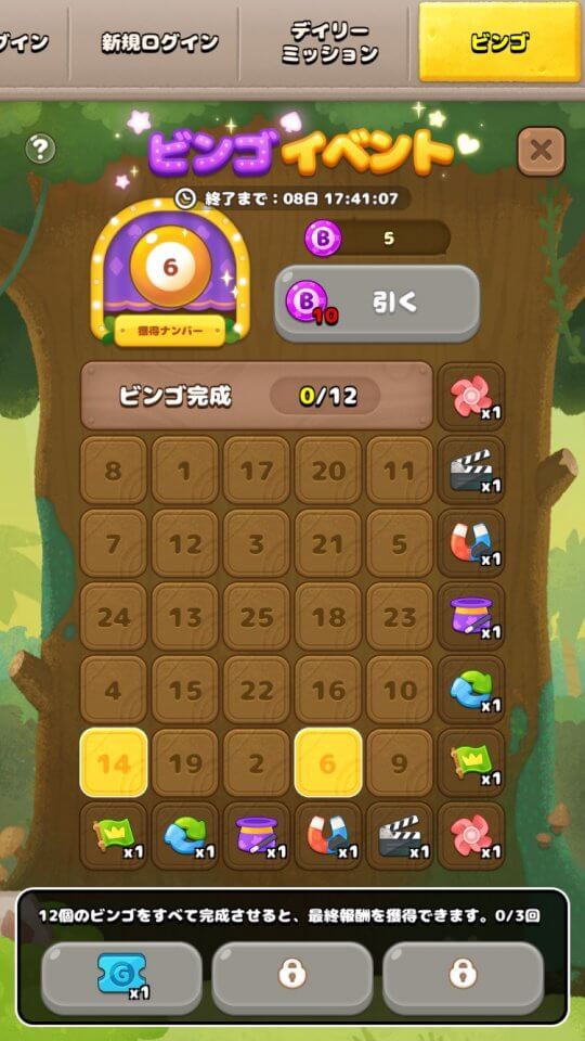 LINE 超大富豪 レビュー画像