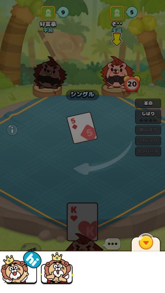 LINE 超大富豪 レビュー画像